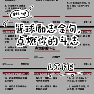 利用篮球历史中的传奇人物激励训练进步:如何通过经典故事提升个人与团队表现
